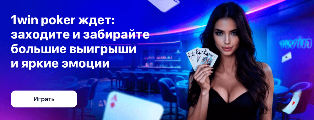 Зеркало 1WIN рабочее на сегодня Зеркало 1WIN рабочее на сегодня